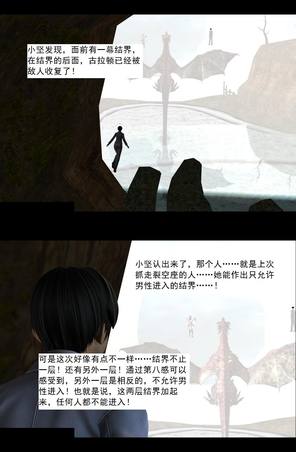 70 久违的强袭【上】 第 14 页