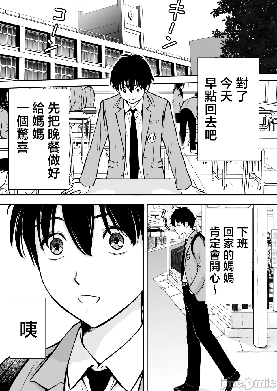 第一话 第 16 页