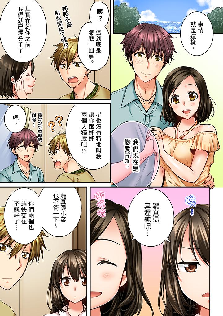 第18话 第 12 页