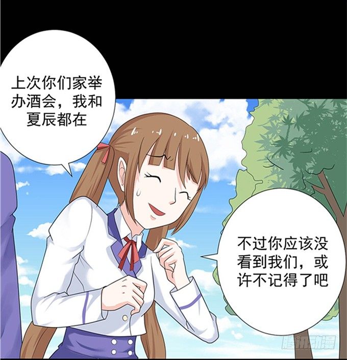 14-我觉得你们两挺配的~ 第 11 页