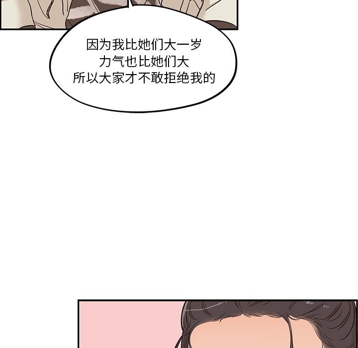 第24话 第 12 页