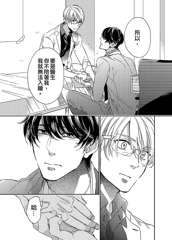 第3话 第 12 页