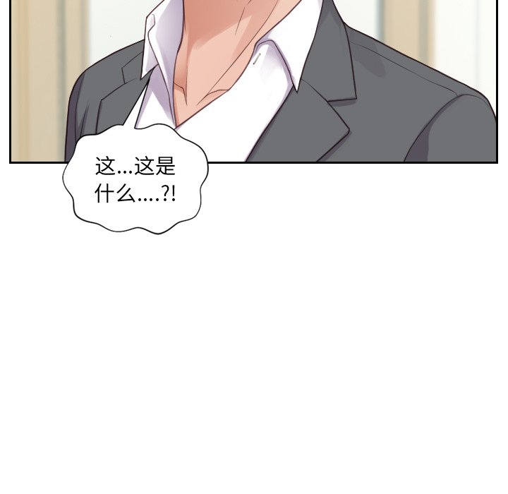 第14话 第 142 页