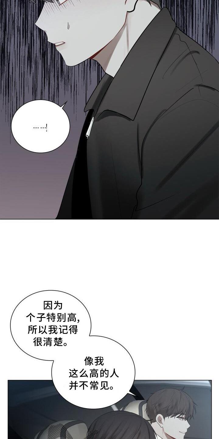 第33话 表白 第 3 页