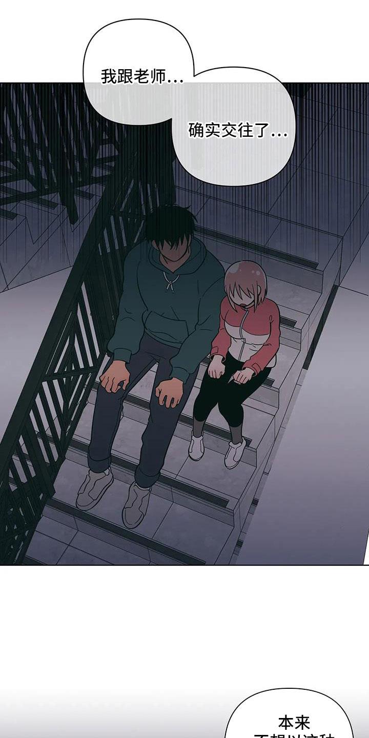 第108话 最后一次 第 14 页
