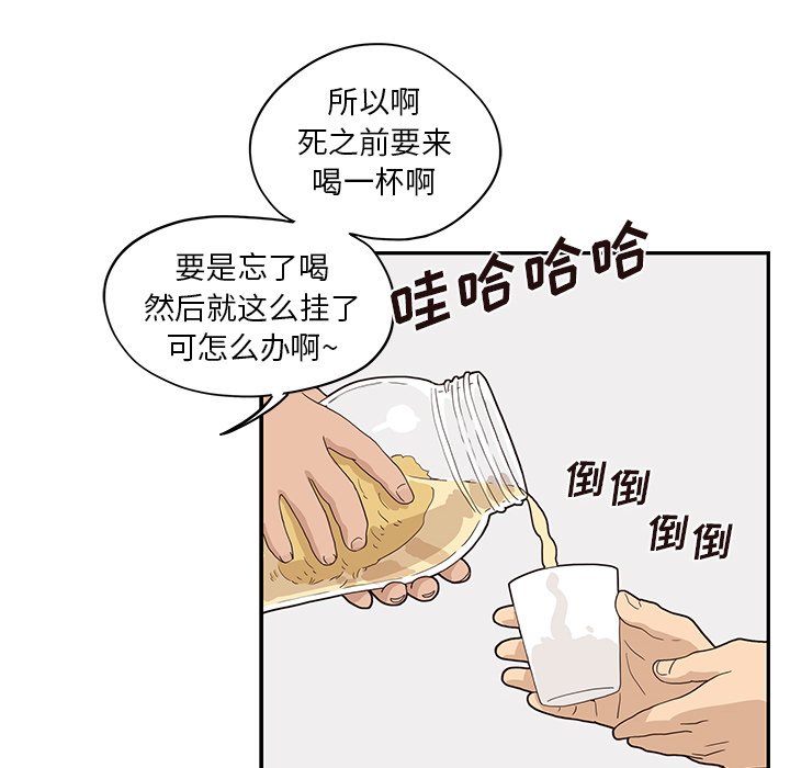 第63话 第 86 页
