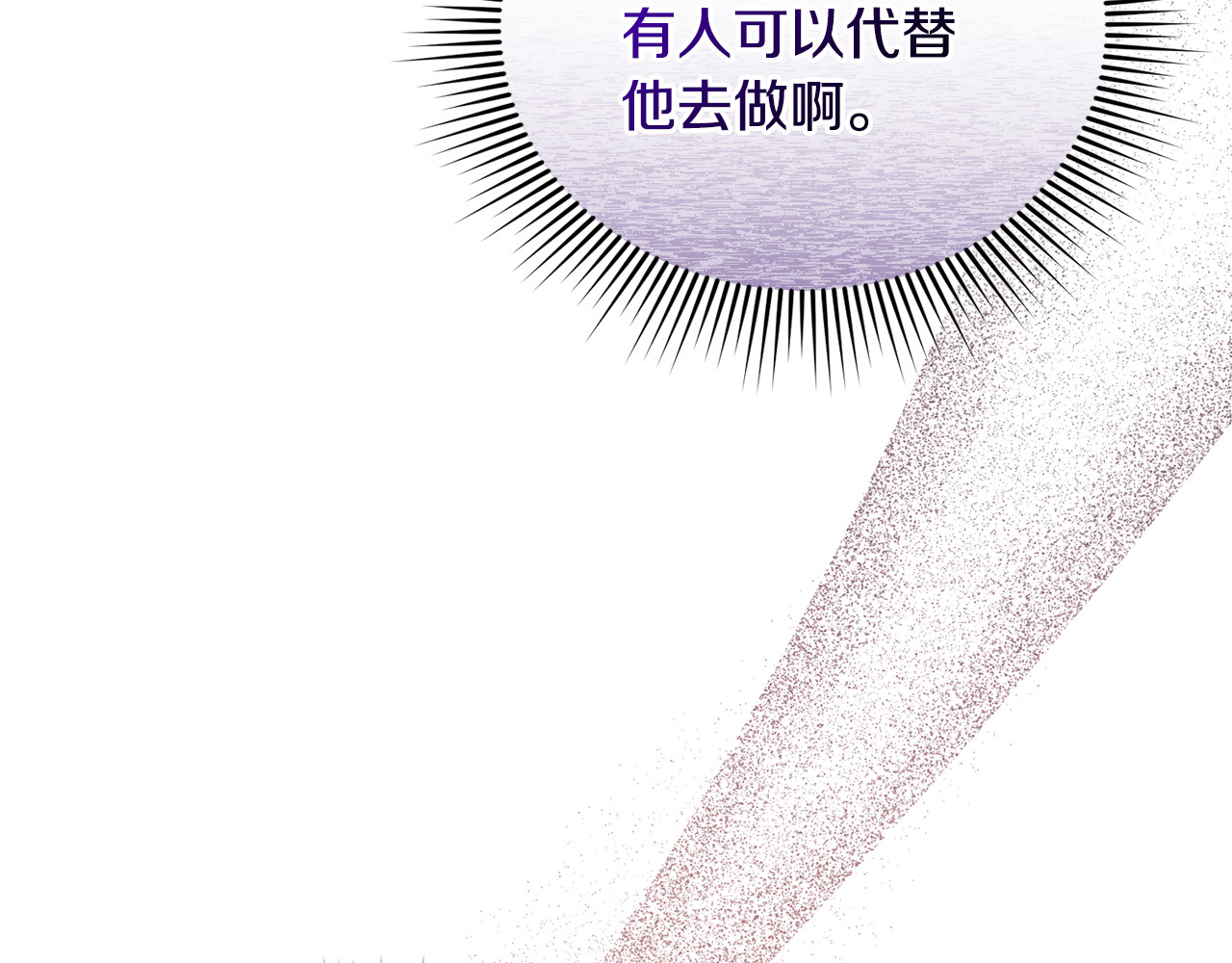 第41话 心生一计 第 98 页