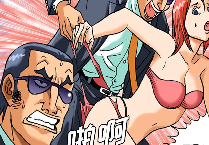 第42话 第 4 页