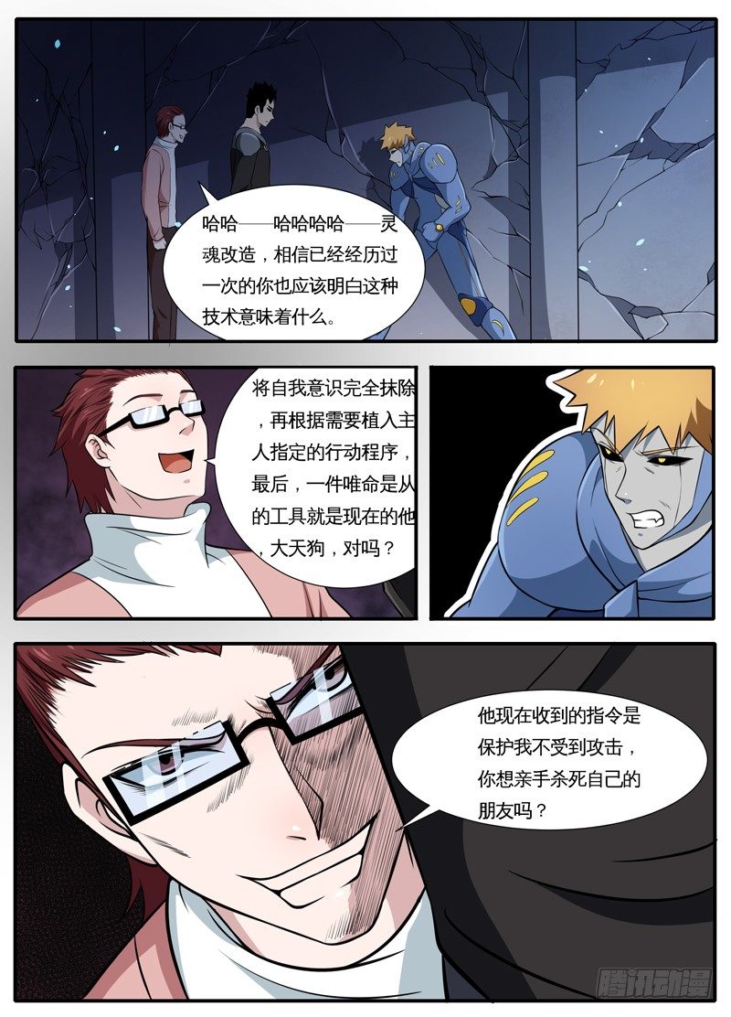 097大天狗 第 9 页