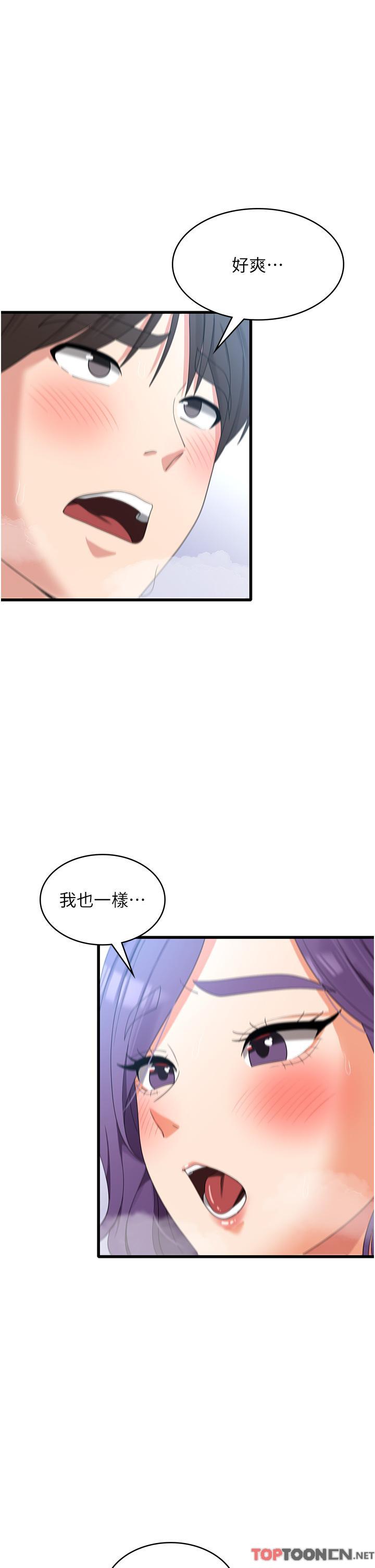 第31话 - 远胜阿姨的强烈性欲 第 13 页