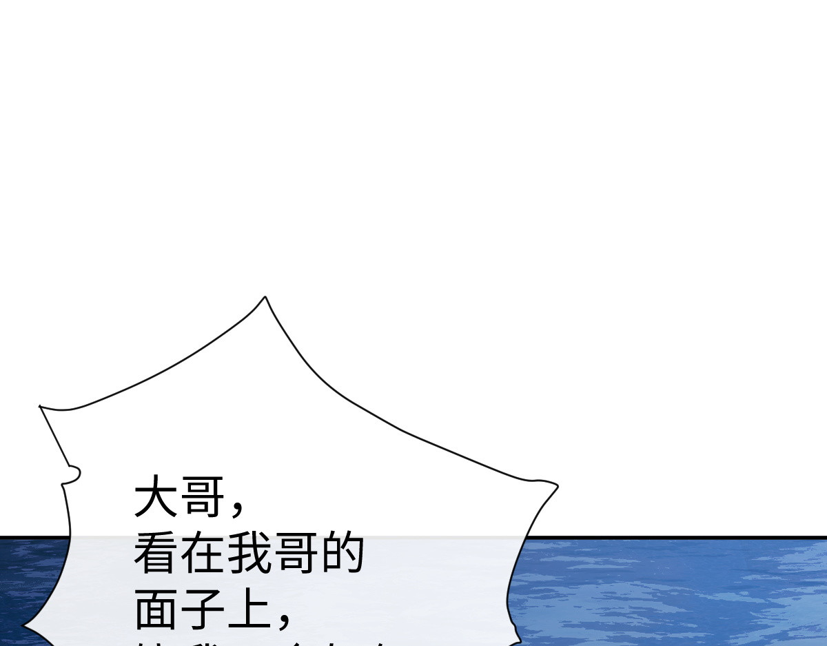 第45话 这怎么能叫抢呢？你自己拿出来！ 第 159 页