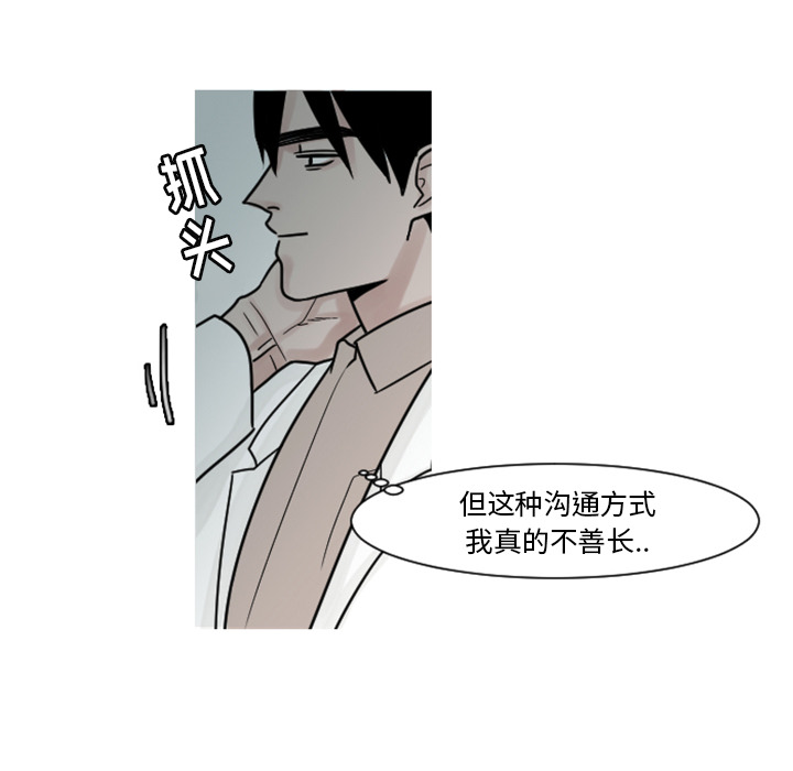 第6话 第 10 页