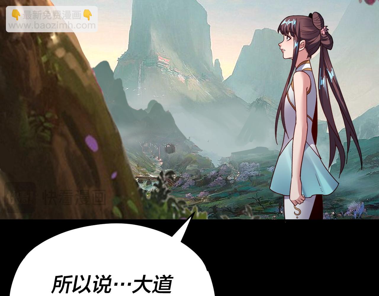 第119话 兄妹情深！ 第 14 页