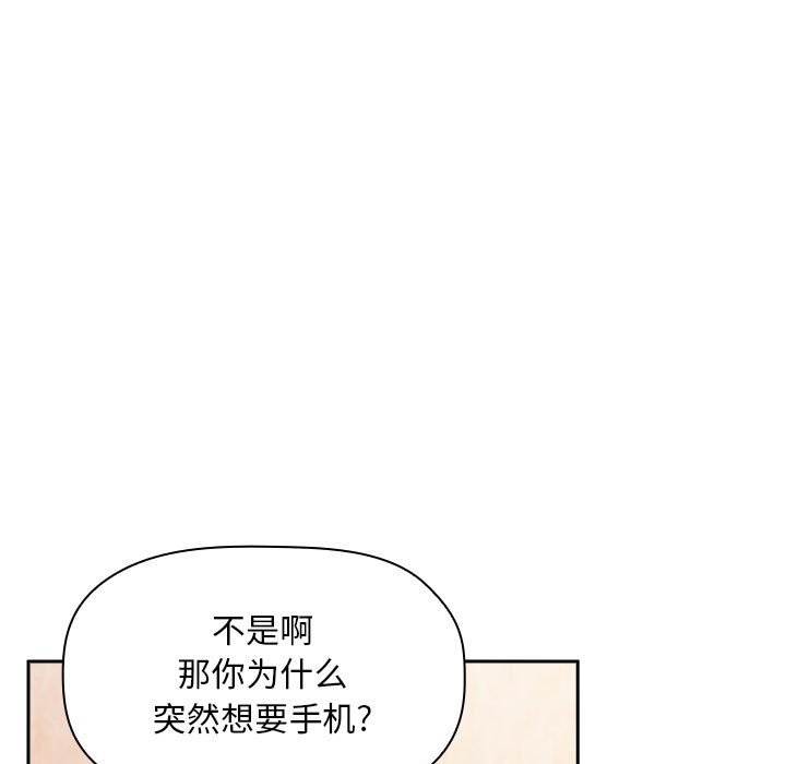 第35话 第 81 页
