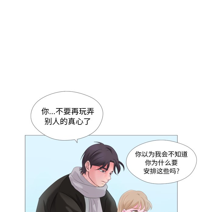 第28话 第 49 页