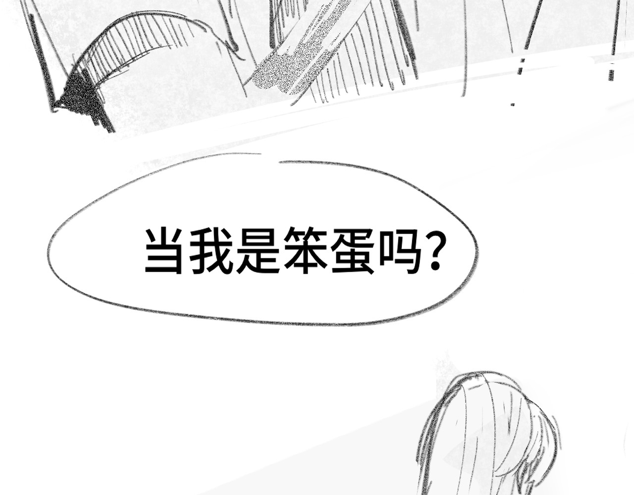 第118话 第一道考题 第 176 页