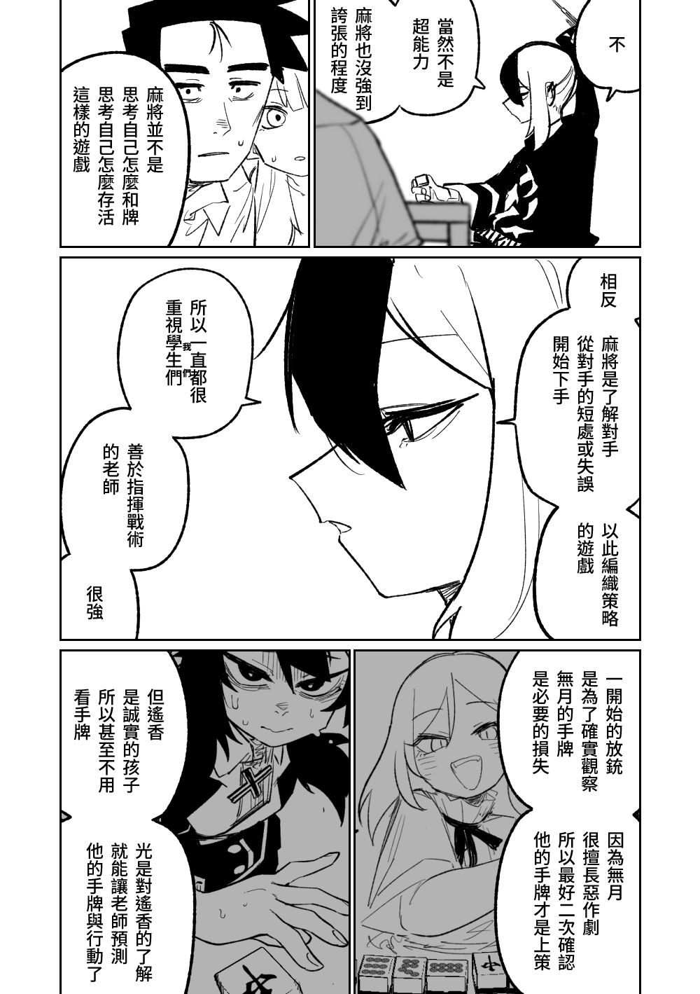 第1话 第 38 页