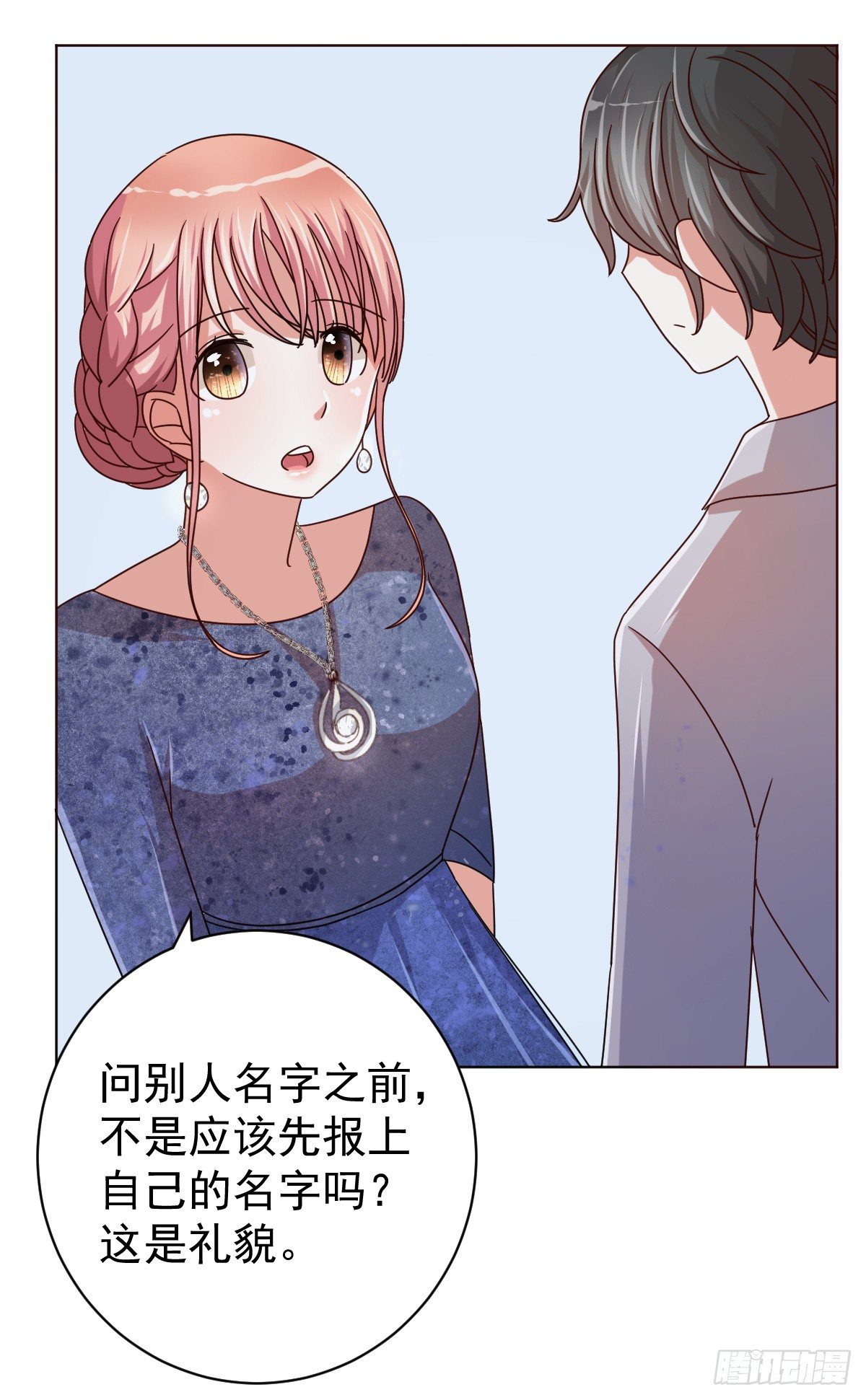 第三十七话 第 28 页