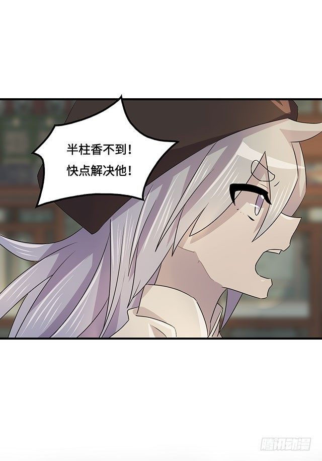第36话 第 14 页