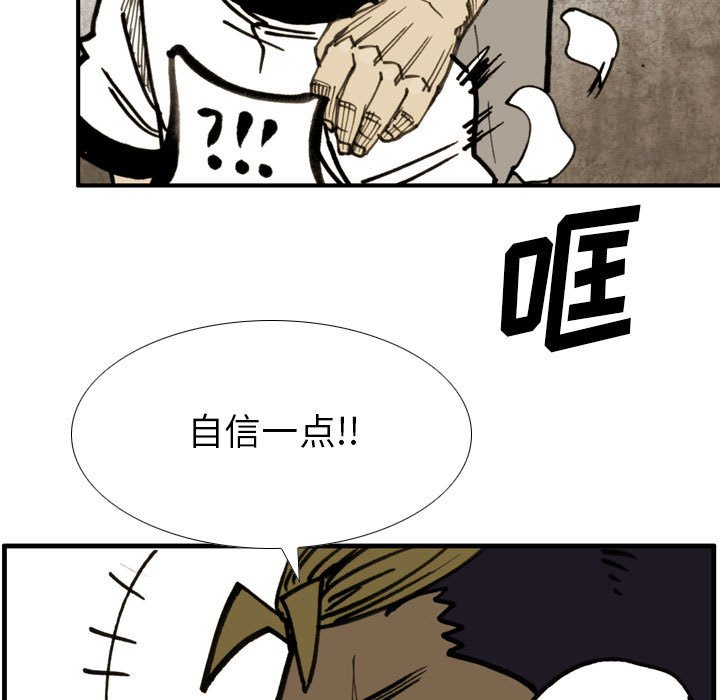 第77话 第 51 页