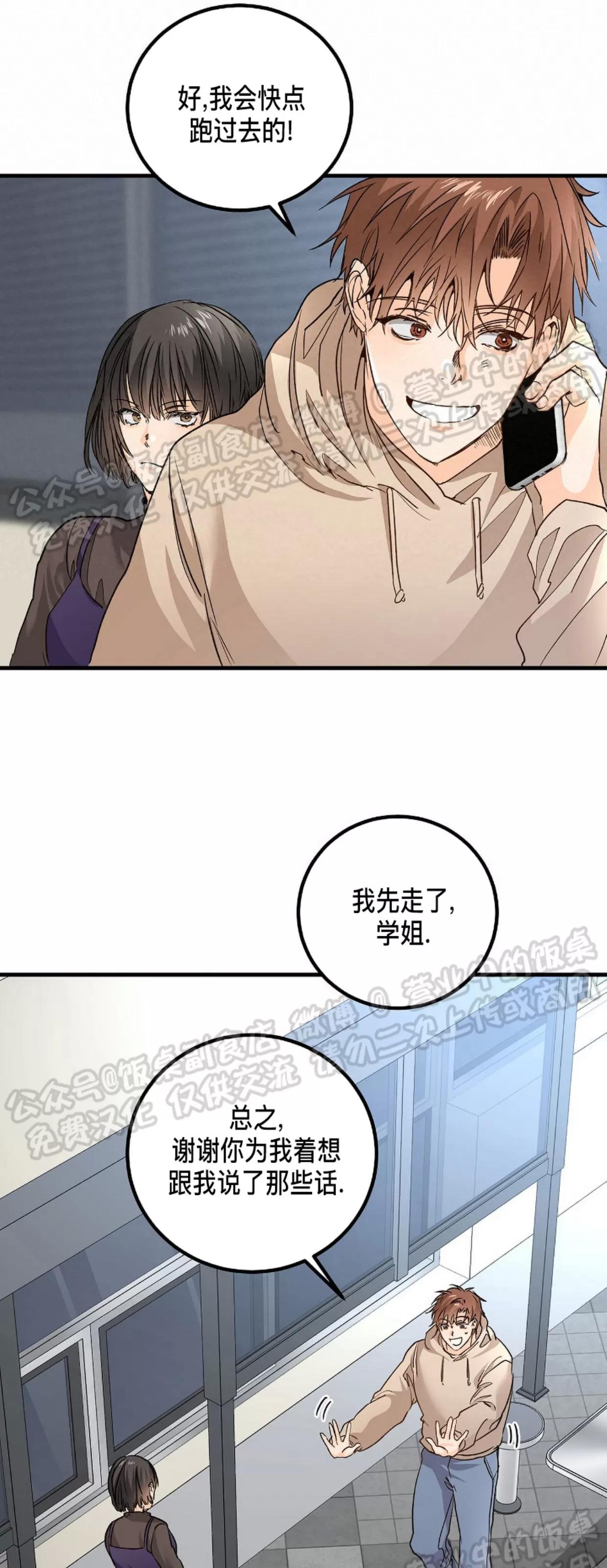 第07话 第 9 页