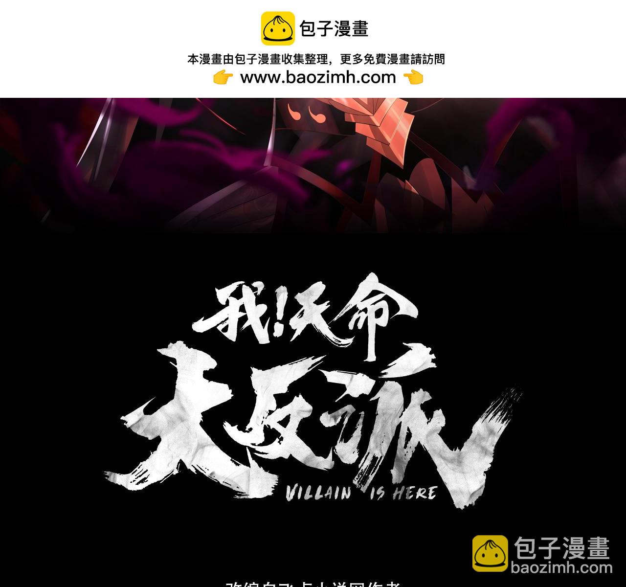 第125话 他俩很熟？ 第 3 页