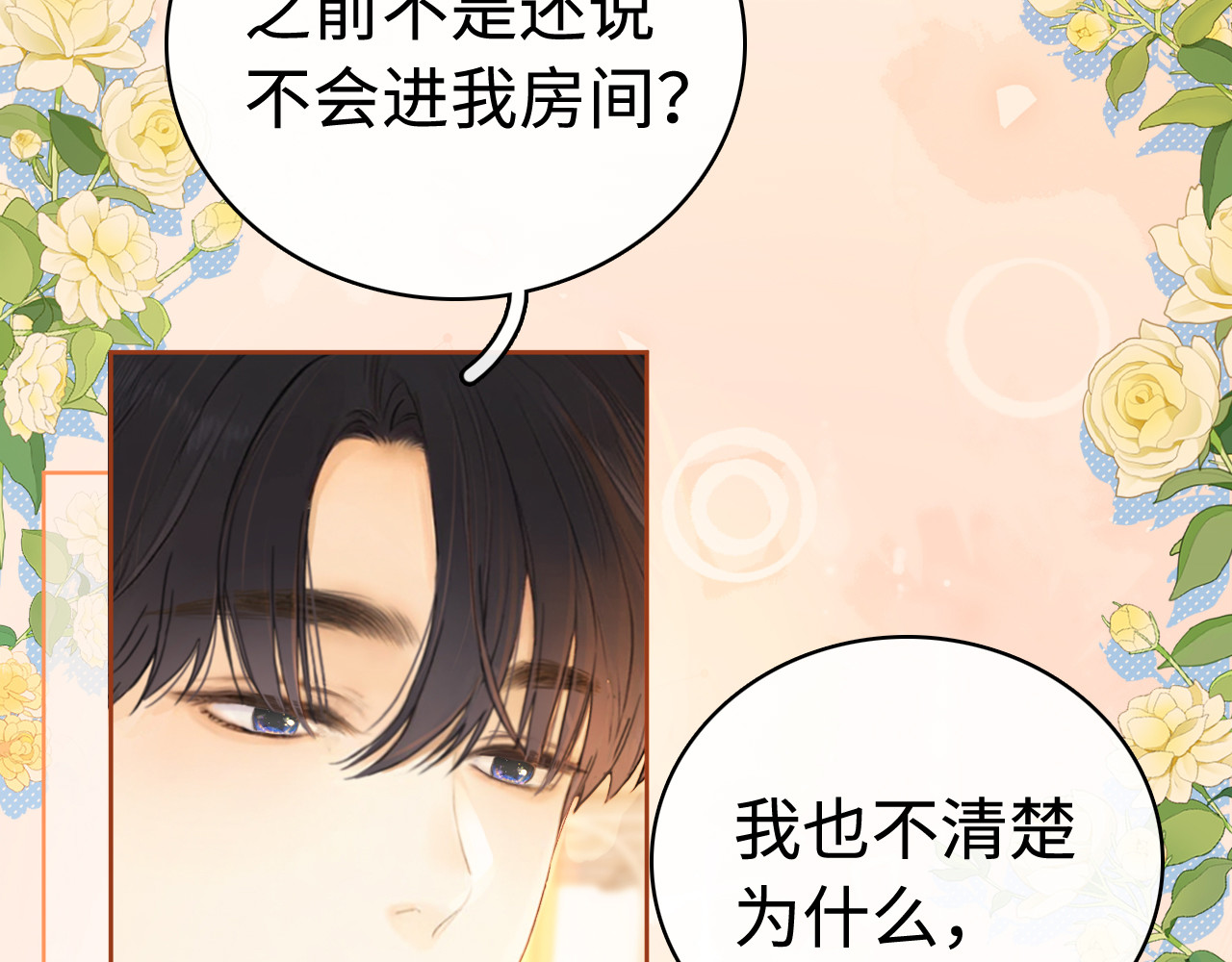 第66话 追问 第 35 页