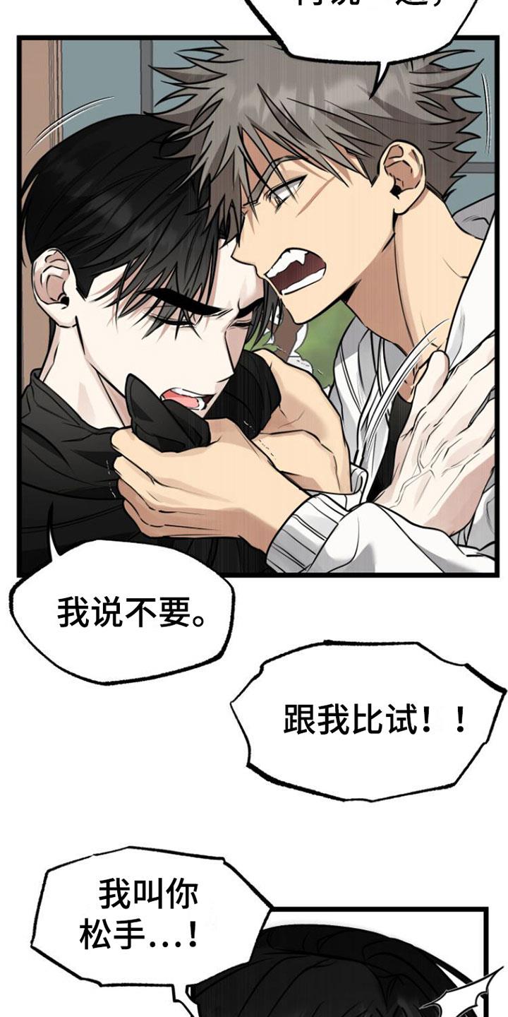 第3话 怪物 第 7 页
