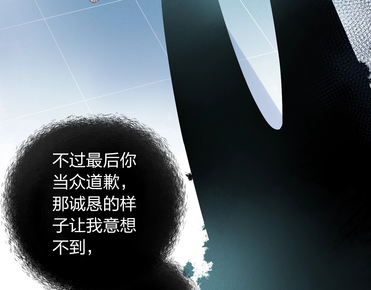 第70话 正面回应 第 80 页