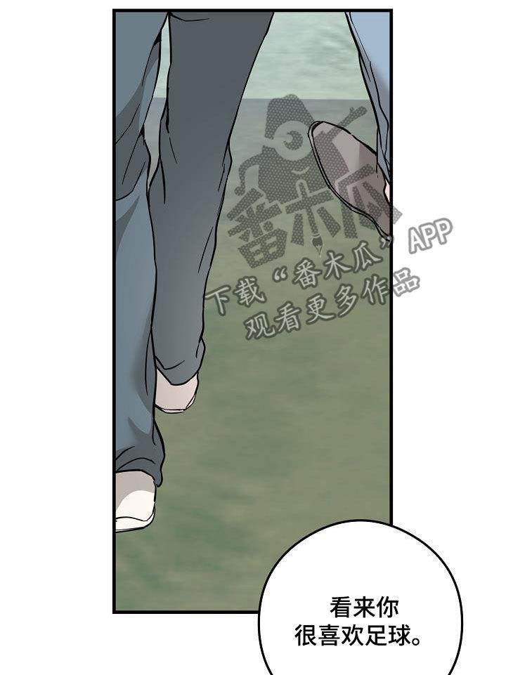 第82话 足球场 第 11 页