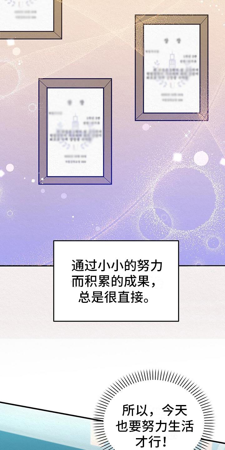 第2话 优秀 第 4 页