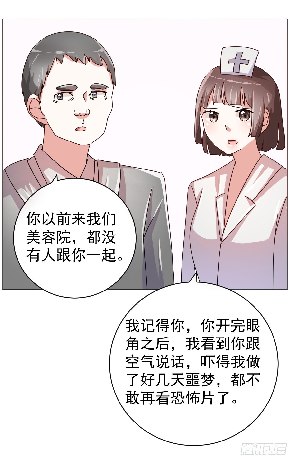 第四十话 第 14 页