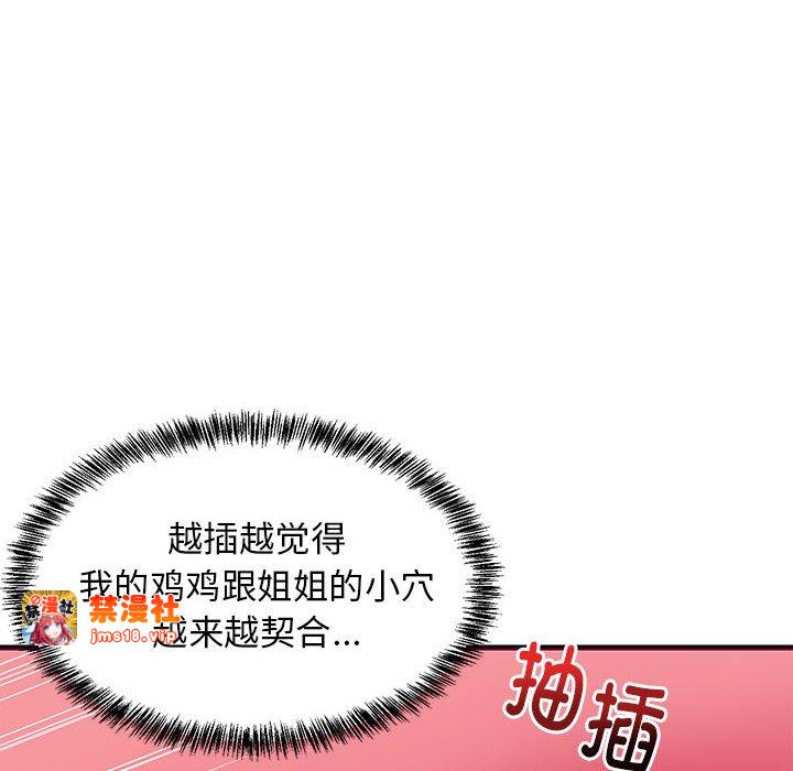 第6话 第 145 页