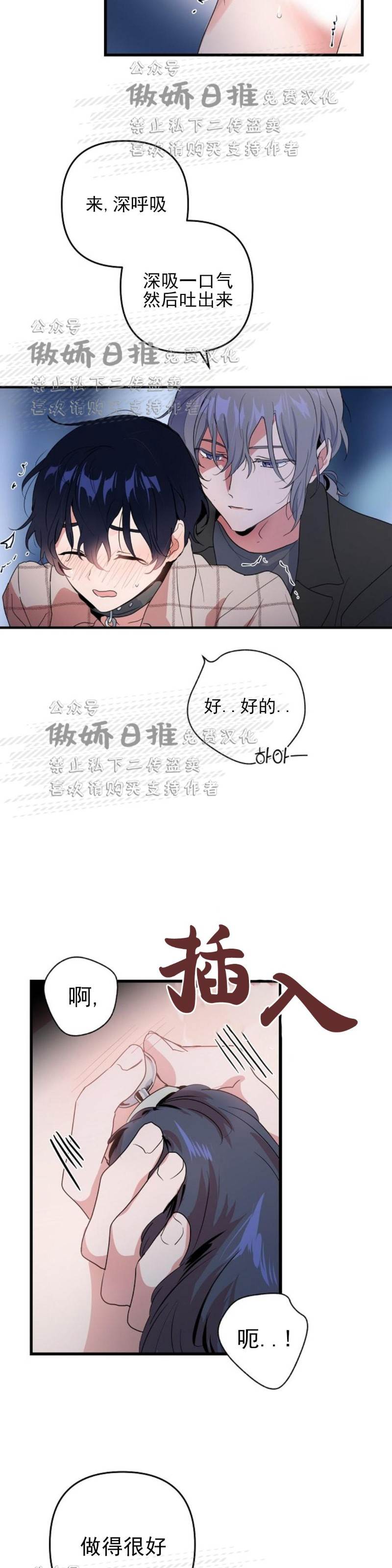第8话 第 4 页