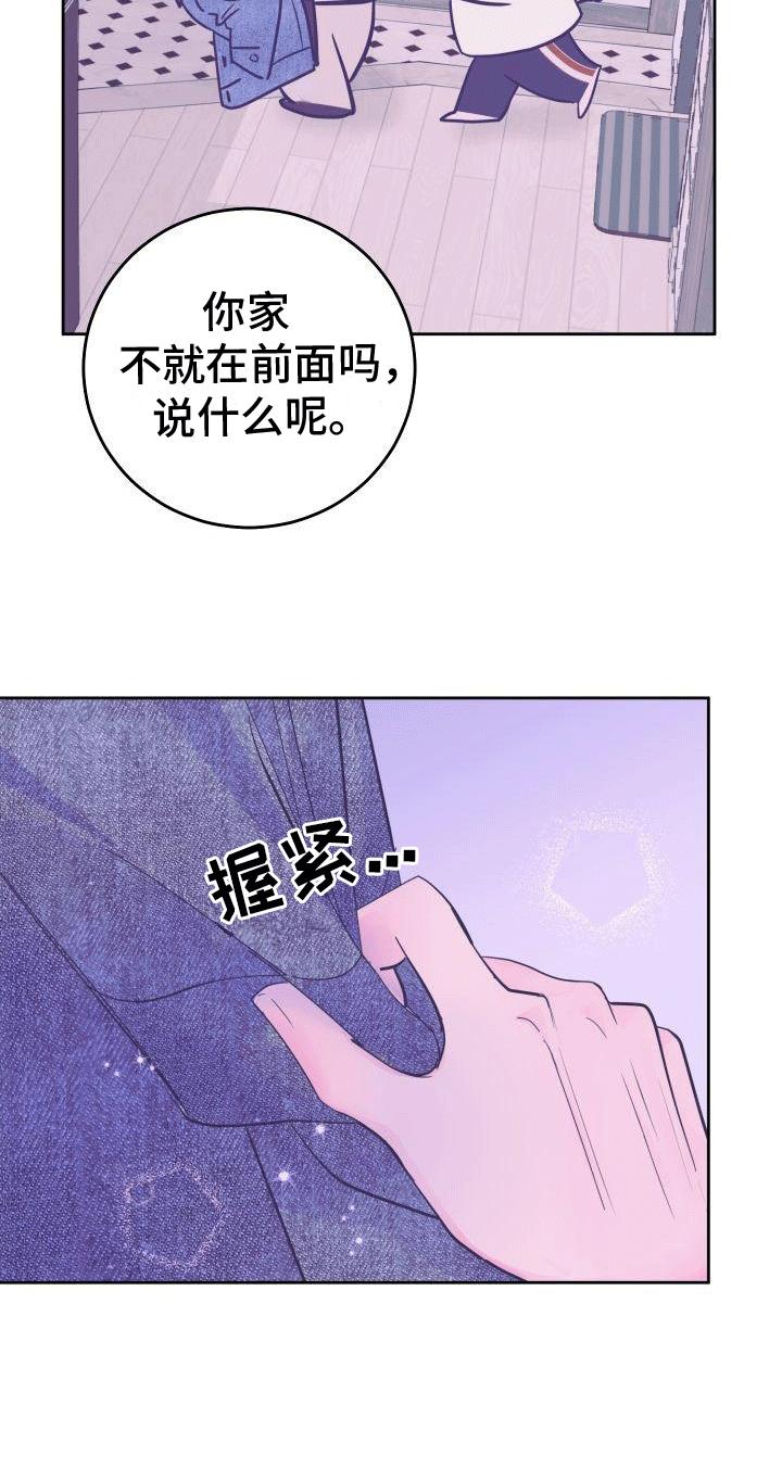 第1话 害怕 第 11 页