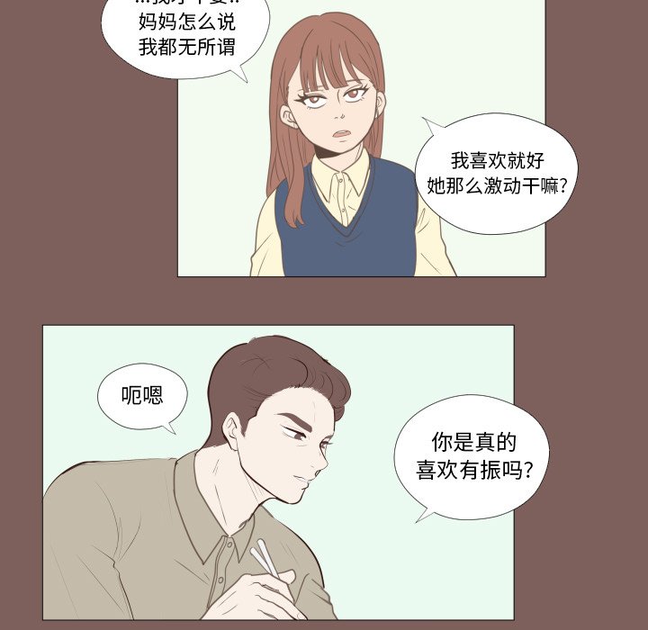 第16话 第 27 页