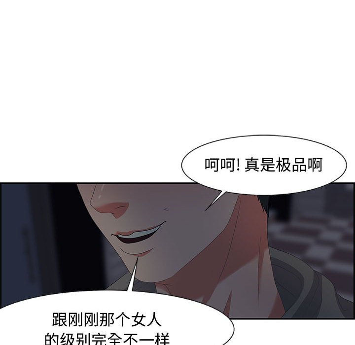 第8话 第 143 页