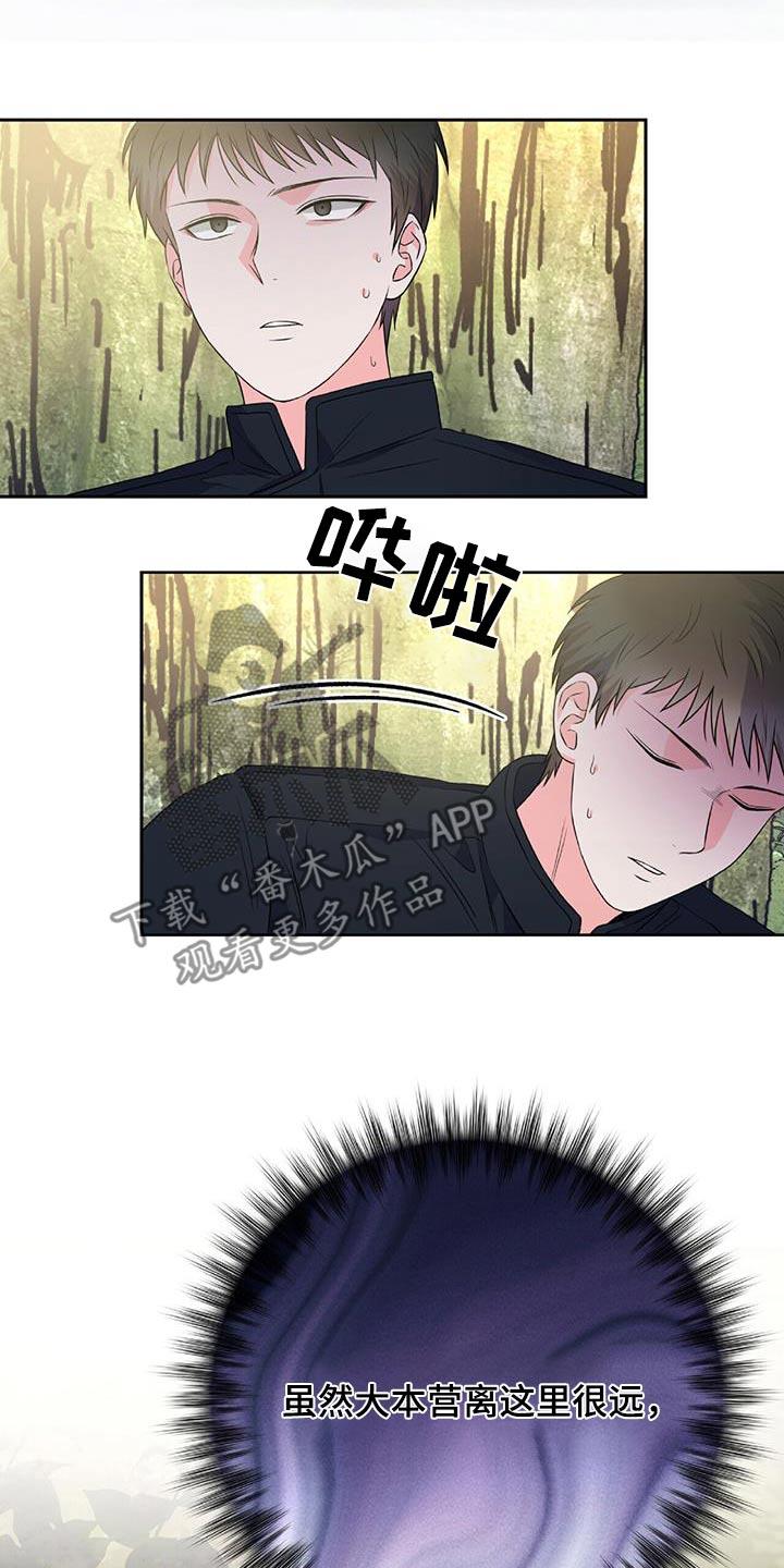 第29话 再见 第 9 页