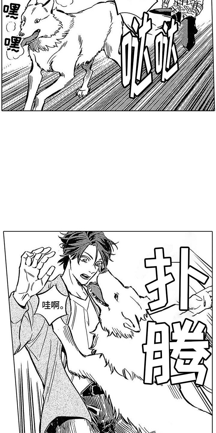 第15话 占有欲 第 12 页