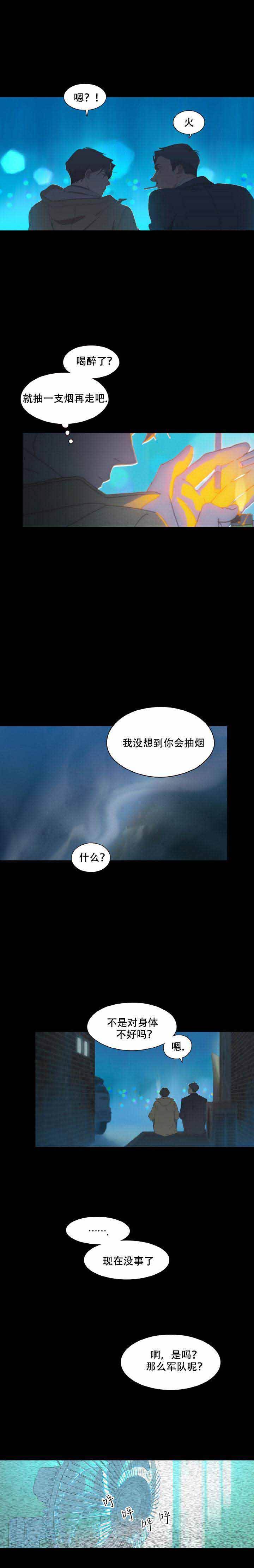 第3话 第2章 第 3 页