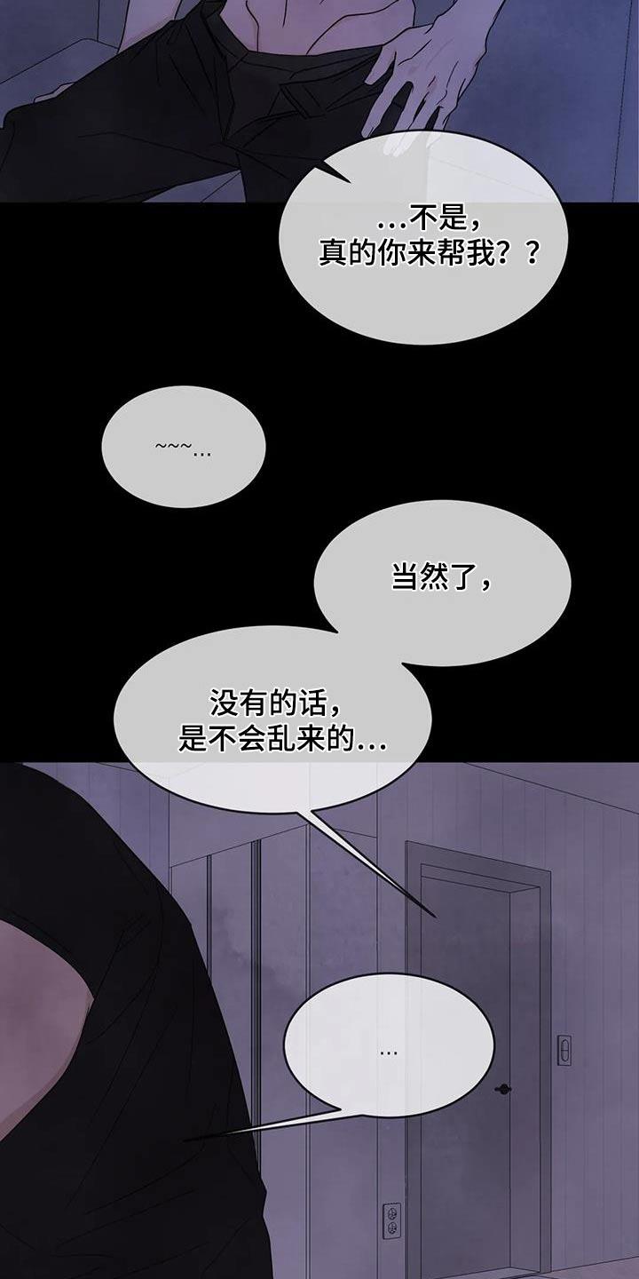 第126话 【第二季】先走 第 7 页