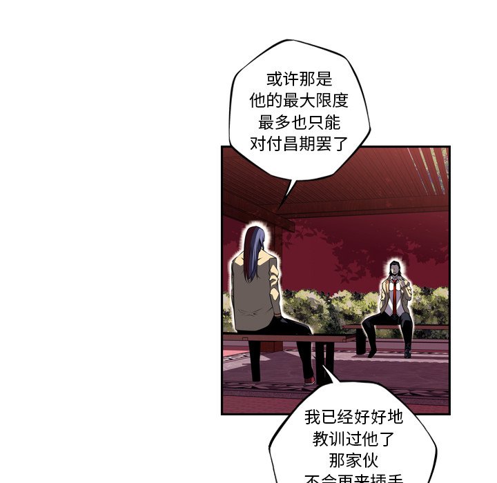 第76话 第 95 页