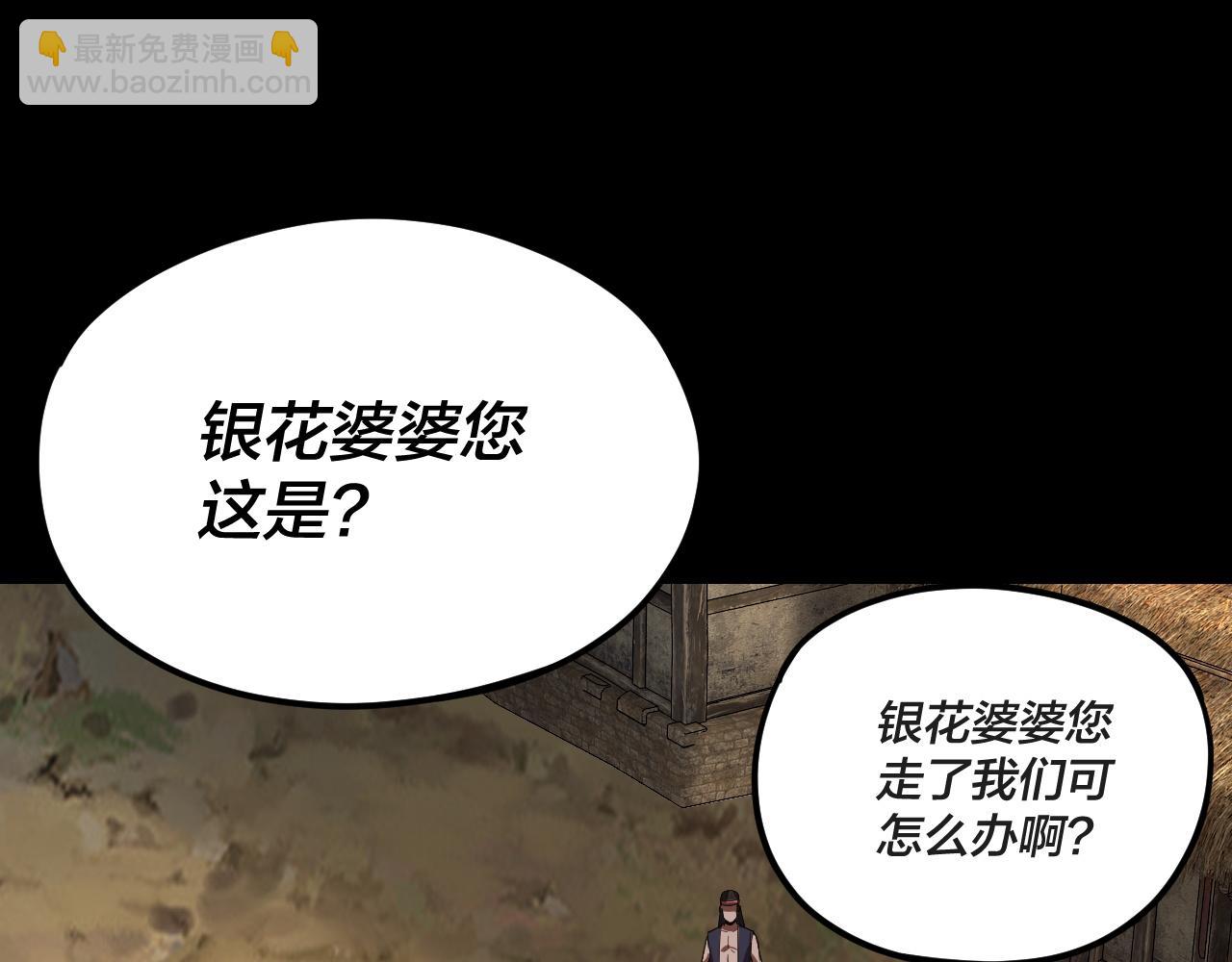 第104话 要做个好人 第 6 页