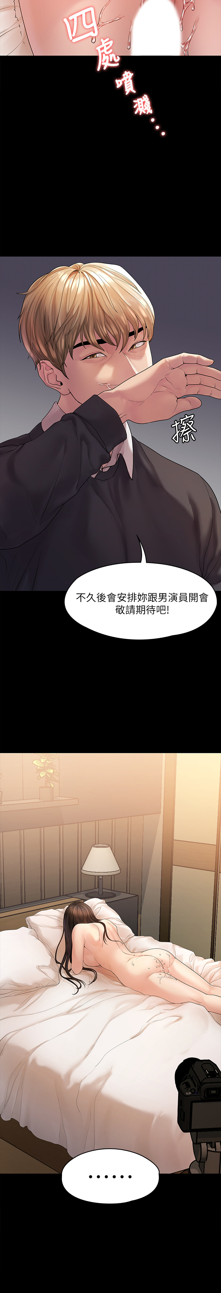 第44话 - 导演亲自验货 第 25 页