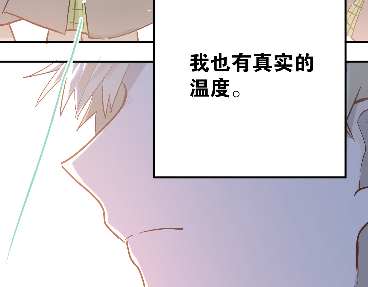 第75话 证明自己的决心！ 第 26 页