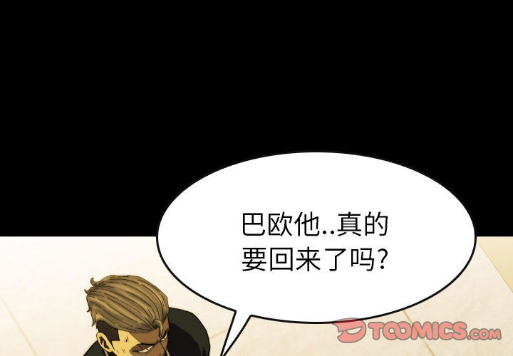 第 50 话 第 3 页