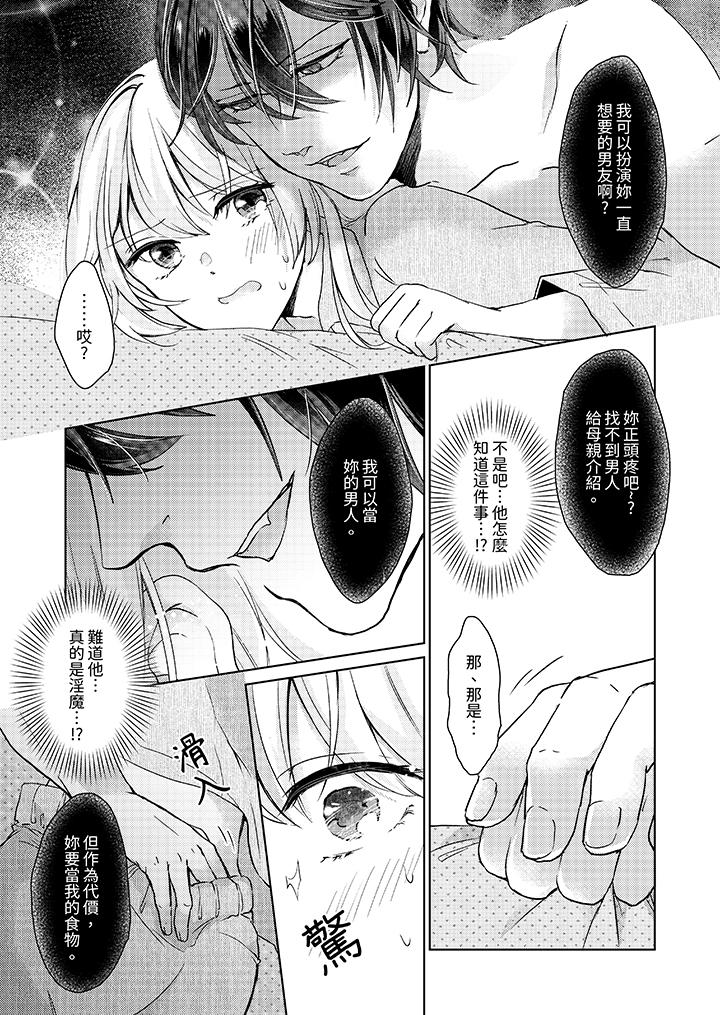 第2话 第 4 页