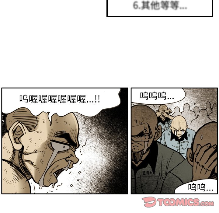 第31话 第 28 页