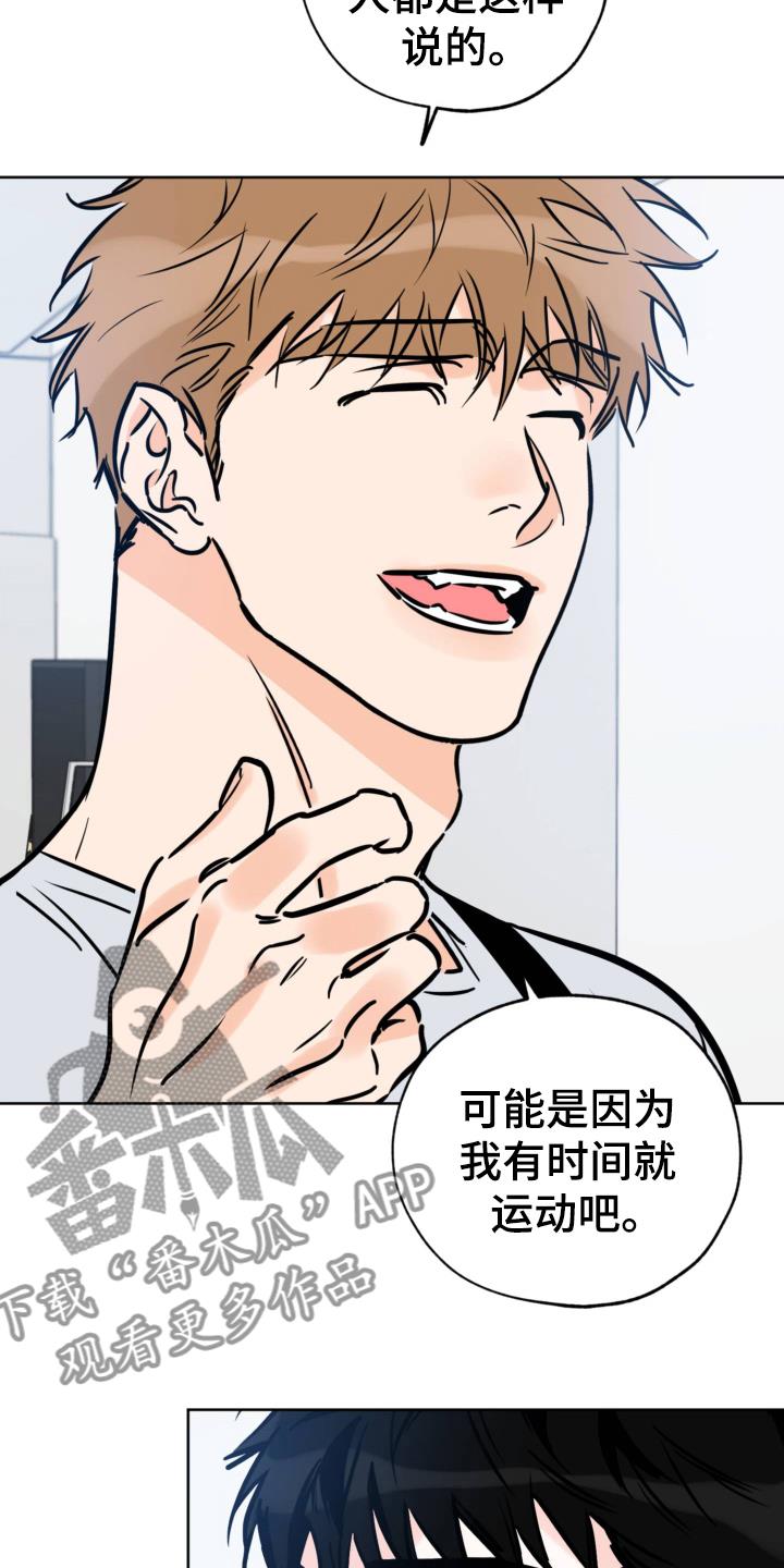 第123话 瘦了 第 11 页