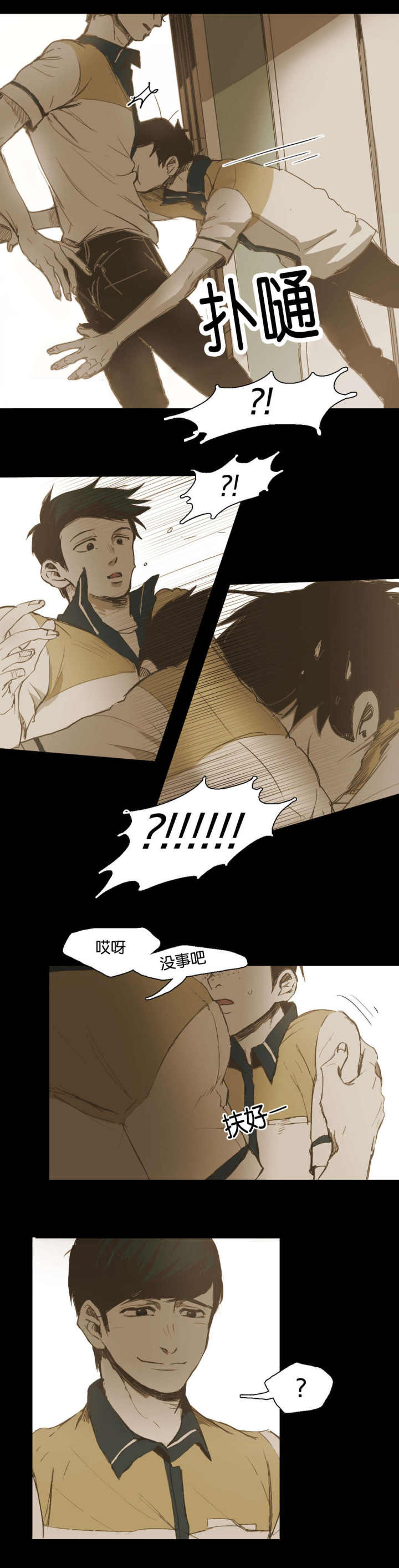 第28话 第28话 第 9 页